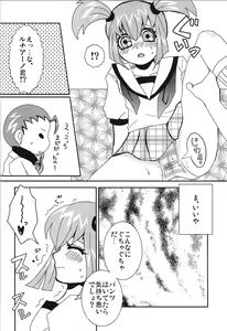 Page 11 of Ikenai ☆ru aru ka 02 - preview thumbnail