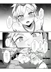 Page 14 of Bōken-chū ni atta aibō ero-sugi natta dō shiyou ka!? - preview thumbnail