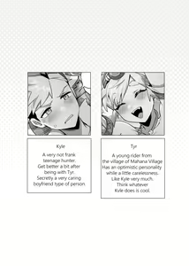Page 3 of What to do if the partner I met in adventure becomes too erotic - preview thumbnail