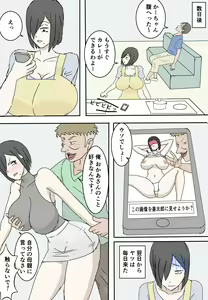 Page 16 of Yukari-san no Haranbanjou na Sei Katsu - preview thumbnail