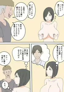 Page 16 of Yukari-san no Haranbanjou na Sei Katsu 2 - preview thumbnail