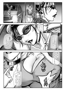Page 8 of CALL GIRL CHUN-LI 2 - preview thumbnail