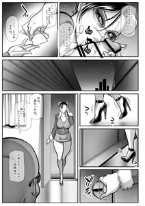 Page 10 of CALL GIRL CHUN-LI 2 - preview thumbnail
