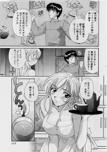 Page 115 of Koi wa Aserazu 2 | You can't hurry LOVE! 2 - preview thumbnail