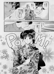 Page 132 of Koi wa Aserazu 2 | You can't hurry LOVE! 2 - preview thumbnail