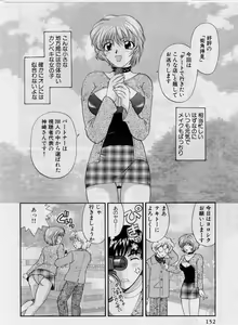 Page 152 of Koi wa Aserazu 2 | You can't hurry LOVE! 2 - preview thumbnail