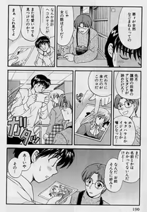 Page 190 of Koi wa Aserazu 2 | You can't hurry LOVE! 2 - preview thumbnail