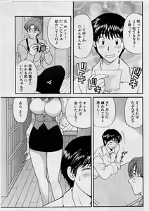 Page 191 of Koi wa Aserazu 2 | You can't hurry LOVE! 2 - preview thumbnail