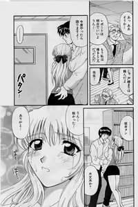 Page 199 of Koi wa Aserazu 2 | You can't hurry LOVE! 2 - preview thumbnail