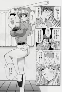 Page 213 of Koi wa Aserazu 2 | You can't hurry LOVE! 2 - preview thumbnail