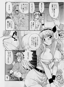Page 218 of Koi wa Aserazu 2 | You can't hurry LOVE! 2 - preview thumbnail