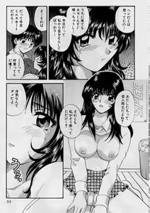 Page 33 of Koi wa Aserazu 2 | You can't hurry LOVE! 2 - preview thumbnail
