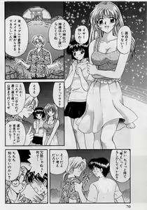 Page 70 of Koi wa Aserazu 2 | You can't hurry LOVE! 2 - preview thumbnail