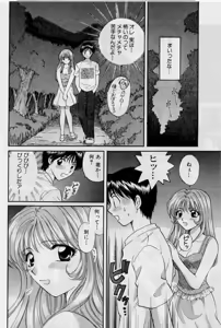 Page 72 of Koi wa Aserazu 2 | You can't hurry LOVE! 2 - preview thumbnail
