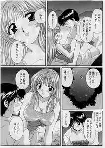 Page 77 of Koi wa Aserazu 2 | You can't hurry LOVE! 2 - preview thumbnail