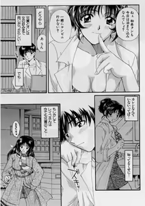 Page 89 of Koi wa Aserazu 2 | You can't hurry LOVE! 2 - preview thumbnail