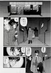 Page 90 of Koi wa Aserazu 2 | You can't hurry LOVE! 2 - preview thumbnail