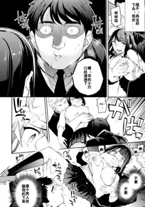 Page 13 of C9-44 Sayuri 4 ~ Tasukeyou to shita Shoujo Kanako to - preview thumbnail