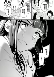 Page 27 of C9-44 Sayuri 4 ~ Tasukeyou to shita Shoujo Kanako to - preview thumbnail