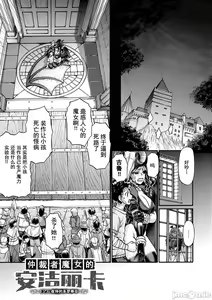 Page 106 of Kuchikiki Majo no Angelika - Mediator Witch ANGELIKA - preview thumbnail