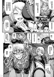 Page 109 of Kuchikiki Majo no Angelika - Mediator Witch ANGELIKA - preview thumbnail