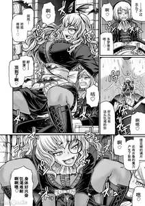 Page 111 of Kuchikiki Majo no Angelika - Mediator Witch ANGELIKA - preview thumbnail
