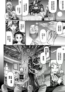 Page 125 of Kuchikiki Majo no Angelika - Mediator Witch ANGELIKA - preview thumbnail