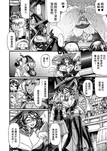 Page 143 of Kuchikiki Majo no Angelika - Mediator Witch ANGELIKA - preview thumbnail
