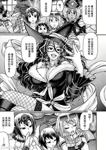 Page 144 of Kuchikiki Majo no Angelika - Mediator Witch ANGELIKA - preview thumbnail