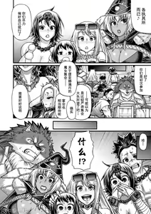 Page 145 of Kuchikiki Majo no Angelika - Mediator Witch ANGELIKA - preview thumbnail