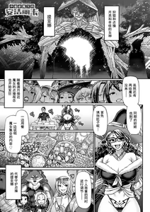 Page 146 of Kuchikiki Majo no Angelika - Mediator Witch ANGELIKA - preview thumbnail