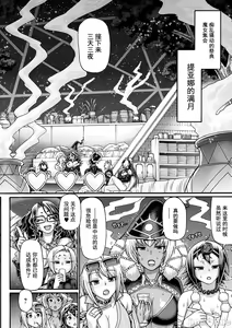 Page 147 of Kuchikiki Majo no Angelika - Mediator Witch ANGELIKA - preview thumbnail