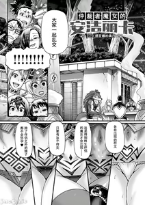 Page 148 of Kuchikiki Majo no Angelika - Mediator Witch ANGELIKA - preview thumbnail