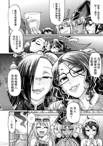 Page 149 of Kuchikiki Majo no Angelika - Mediator Witch ANGELIKA - preview thumbnail
