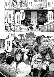 Page 165 of Kuchikiki Majo no Angelika - Mediator Witch ANGELIKA - preview thumbnail