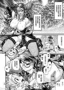 Page 17 of Kuchikiki Majo no Angelika - Mediator Witch ANGELIKA - preview thumbnail