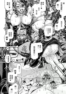 Page 19 of Kuchikiki Majo no Angelika - Mediator Witch ANGELIKA - preview thumbnail