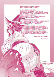 Page 191 of Kuchikiki Majo no Angelika - Mediator Witch ANGELIKA - preview thumbnail