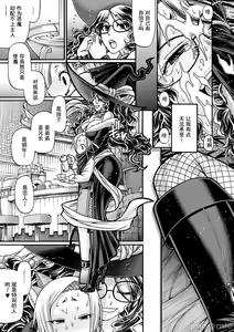 Page 24 of Kuchikiki Majo no Angelika - Mediator Witch ANGELIKA - preview thumbnail