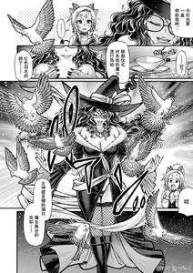 Page 25 of Kuchikiki Majo no Angelika - Mediator Witch ANGELIKA - preview thumbnail