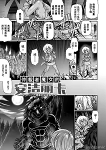 Page 26 of Kuchikiki Majo no Angelika - Mediator Witch ANGELIKA - preview thumbnail