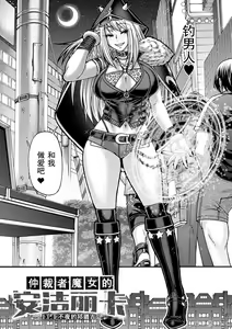 Page 67 of Kuchikiki Majo no Angelika - Mediator Witch ANGELIKA - preview thumbnail