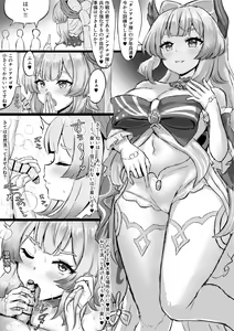 Chinanago-tai o Kunren suru Kokomi-sama — hentai manga cover on Fhentai