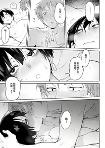 Page 101 of Eishuu Meikaroku | 瀛洲迷花錄 - preview thumbnail