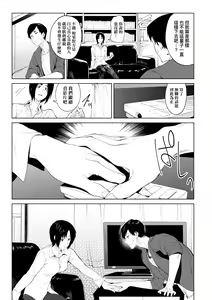 Page 115 of Eishuu Meikaroku | 瀛洲迷花錄 - preview thumbnail
