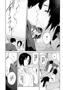Page 118 of Eishuu Meikaroku | 瀛洲迷花錄 - preview thumbnail