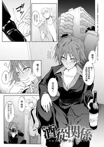 Page 133 of Eishuu Meikaroku | 瀛洲迷花錄 - preview thumbnail