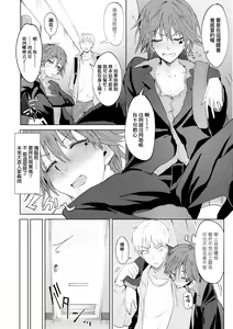 Page 134 of Eishuu Meikaroku | 瀛洲迷花錄 - preview thumbnail