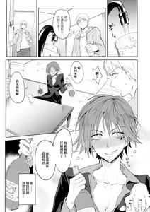 Page 135 of Eishuu Meikaroku | 瀛洲迷花錄 - preview thumbnail