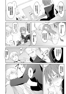 Page 136 of Eishuu Meikaroku | 瀛洲迷花錄 - preview thumbnail